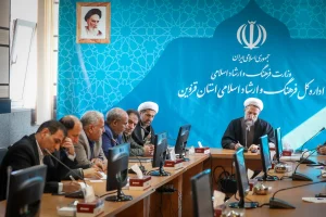 وزارت فرهنگ و ارشاد اسلامی